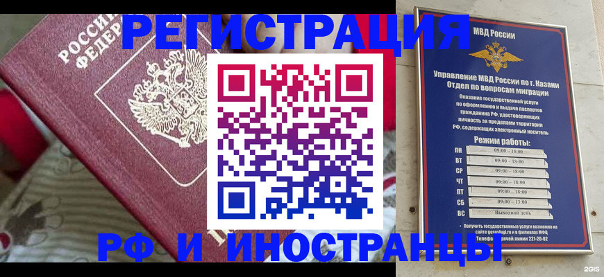 временная регистрация гарантия в Наро-Фоминске