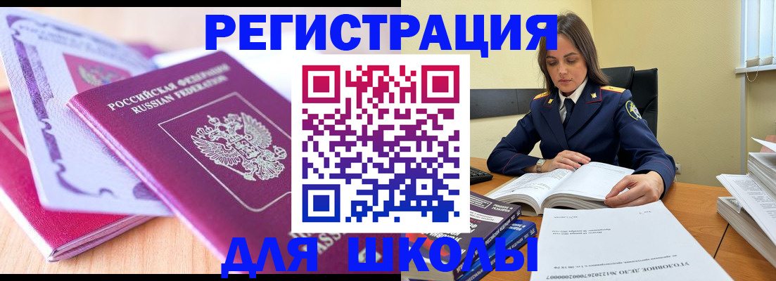 прописка 2025 в Наро-Фоминске